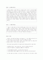 이야기 도덕 수업 - 용기에 대하여 2페이지