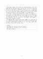 이야기 교육을 통한 배려 알기 - 꼴지의 달리기 - 어린이를 위한 배려 5페이지