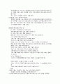 이야기 교육을 통한 용서하기 3페이지
