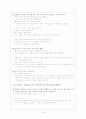 이야기를 통한 덕 교육 - 약속 가르치기 - 약속을 지킨 톨스토이 3페이지