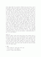 이야기를 통한 덕 교육 - 감사 - 창작동화 2페이지
