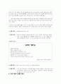 이야기를 통한 도덕 교육 및 가치 학습 절제 3페이지