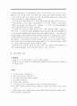 이야기를 통한 덕목교육 - 평화통일 - 영화 - 간 큰 가족 2페이지