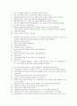 이야기를 통한 도덕수업 - 정의감 VS 약속 2페이지