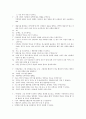 이야기를 통한 도덕수업 - 정의감 VS 약속 3페이지