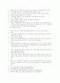 이야기를 통한 도덕수업 - 정의감 VS 약속 5페이지