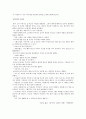 이야기를 통해 성실 가르치기 2페이지