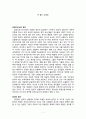 존 롤즈 정의론 - 공정으로서의 정의 1페이지