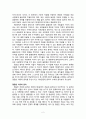 존 롤즈 정의론 - 공정으로서의 정의 2페이지
