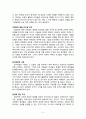 존 롤즈 정의론 - 공정으로서의 정의 4페이지