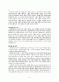 존 롤즈 정의론 - 공정으로서의 정의 5페이지