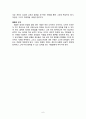존 롤즈 정의론 - 공정으로서의 정의 6페이지
