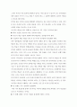 자기주도학습의 정확한 개념과 실천법을 배워보자 2페이지