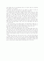 체벌과 아동의 인권 - 아동인권과 학교체벌의 문제점 4페이지