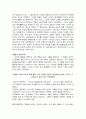 초등 교육 도덕론 - 공리주의 - 벤담 위주로 - 2 우리 모두를 위하여 2페이지