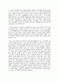 초등 교육 도덕론 - 공리주의 - 벤담 위주로 - 2 우리 모두를 위하여 4페이지