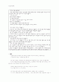 초등도덕교육 - 도덕 교육 자료 - 타인 배려 - 타인에 대한 배려와 봉사 2페이지