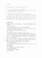 초등도덕교육 - 도덕 교육 자료 - 타인 배려 - 타인에 대한 배려와 봉사 3페이지