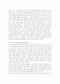 초등 사회 문화 이카루스의 날개 - 한-미 FTA 1차 협상을 바라보는 시각 비교 2페이지