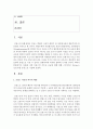 (프랑스문화와예술 공통) (1) 다문화 사회 프랑스의 어두운 모습  영화  (2016)를 중심으로 2페이지