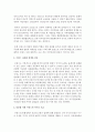 (프랑스문화와예술 공통) (1) 다문화 사회 프랑스의 어두운 모습  영화  (2016)를 중심으로 3페이지