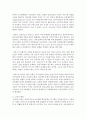(프랑스문화와예술 공통) (1) 다문화 사회 프랑스의 어두운 모습  영화  (2016)를 중심으로 4페이지