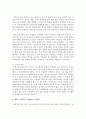 (프랑스문화와예술 공통) (1) 다문화 사회 프랑스의 어두운 모습  영화  (2016)를 중심으로 6페이지