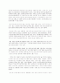(프랑스문화와예술 공통) (1) 다문화 사회 프랑스의 어두운 모습  영화  (2016)를 중심으로 7페이지