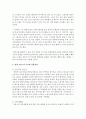 (프랑스문화와예술 공통) (1) 다문화 사회 프랑스의 어두운 모습  영화  (2016)를 중심으로 8페이지