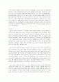 (프랑스문화와예술 공통) (1) 다문화 사회 프랑스의 어두운 모습  영화  (2016)를 중심으로 9페이지