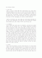 (프랑스문화와예술 공통) (1) 다문화 사회 프랑스의 어두운 모습  영화  (2016)를 중심으로 10페이지
