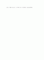 (프랑스문화와예술 공통) (1) 다문화 사회 프랑스의 어두운 모습  영화  (2016)를 중심으로 13페이지