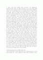 (프랑스문화와예술 공통) (2) 영화 컬러풀 웨딩즈(2014)를 통해 보는 오늘날의 프랑스인 3페이지