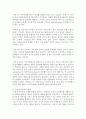 (프랑스문화와예술 공통) (2) 영화 컬러풀 웨딩즈(2014)를 통해 보는 오늘날의 프랑스인 6페이지