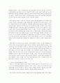 (프랑스문화와예술 공통) (2) 영화 컬러풀 웨딩즈(2014)를 통해 보는 오늘날의 프랑스인 7페이지
