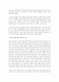 (프랑스문화와예술 공통) (2) 영화 컬러풀 웨딩즈(2014)를 통해 보는 오늘날의 프랑스인 10페이지