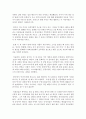 (프랑스문화와예술 공통) (2) 영화 컬러풀 웨딩즈(2014)를 통해 보는 오늘날의 프랑스인 11페이지