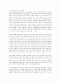 (프랑스문화와예술 공통) (2) 영화 컬러풀 웨딩즈(2014)를 통해 보는 오늘날의 프랑스인 14페이지