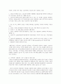 (프랑스문화와예술 공통) (2) 영화 컬러풀 웨딩즈(2014)를 통해 보는 오늘날의 프랑스인 15페이지