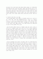 (프랑스문화와예술 공통) (2) 영화 컬러풀 웨딩즈(2014)를 통해 보는 오늘날의 프랑스인 16페이지