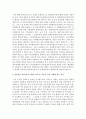 (숲과삶 A형) 영국의 내셔널트러스트 운동의 배경과 의의에 대해 설명하고 우리나라의 자연유산 보전(호)을 위한 트러스트 운동의 배경과 내용 자연유산 보전(호)을 위한 트러스트 10페이지