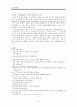 초등도덕교육 - 정직에 관하여 - 뛰는 놈 위에 나는 놈 - 5학년 - 1 정직한 행동 - 1차시 3페이지