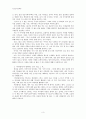 초등도덕교육론 - 어린왕자와 함께하는 도덕 수업 방안 3페이지