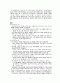 초등도덕교육Ⅰ - 이야기를 통한 절제 공부하기 4페이지