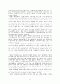 초등도덕교육론 - 감성지능 2페이지