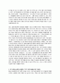 초등사회문화교육특강 한국의 월드컵 현상 - 응원문화를 중심으로 4페이지