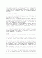  초등사회과교육학연구 - 현대 민주시민으로서의 자질 함양을 위한 사회과교육 4페이지