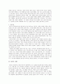 칸트 - 임마누엘 칸트 - 이론 - 자신의 사례 - 교과서 분석 2페이지