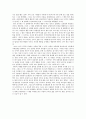 칸트 - 임마누엘 칸트 - 이론 - 자신의 사례 - 교과서 분석 3페이지