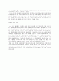 칸트 - 임마누엘 칸트 - 이론 - 자신의 사례 - 교과서 분석 5페이지